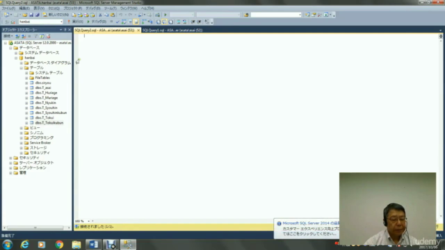 Visual Basic .NETの基礎から販売管理システム構築まで。SQLの使い方も含まれています。 – Screenshot 2