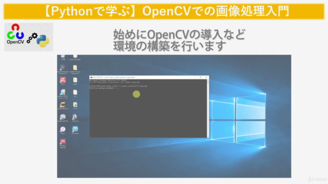 【Pythonで学ぶ】OpenCVでの画像処理入門 – Screenshot 1