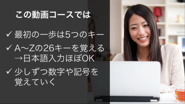 【タイピングソフト付】仕事がガンガン速くなる！タッチタイピング[超入門]10日間マスター講座[touch typing] – Screenshot 2
