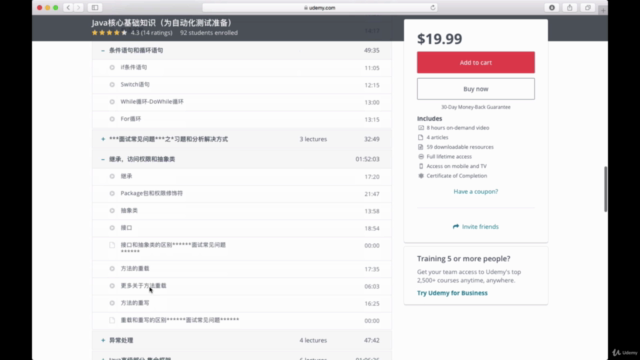 Java 核心基础知识 (为自动化测试准备) – Screenshot 1