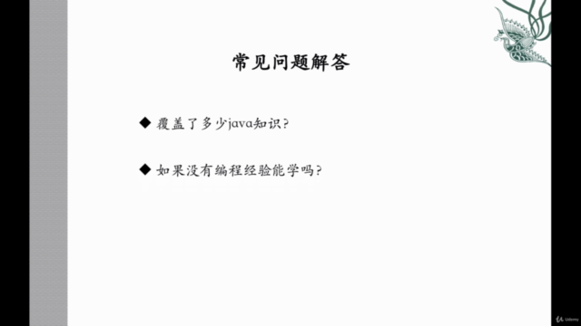 Java 核心基础知识 (为自动化测试准备) – Screenshot 3