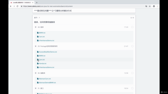 Java 核心基础知识 (为自动化测试准备) – Screenshot 4