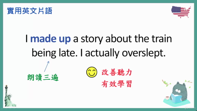 50個最常見實用英文片語 – Screenshot 3