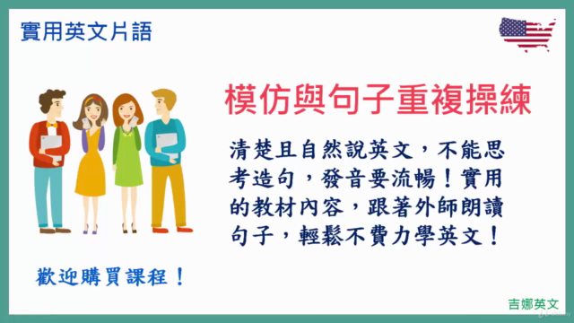 50個最常見實用英文片語 – Screenshot 4