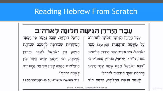 Read Hebrew From SCRATCH in 1 HOUR – Screenshot 1