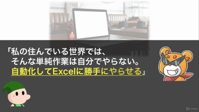 Excel VBA[第1弾](超入門)エクセルが自動で仕事する！マクロの魔法　文系・非IT職もできるプログラミング – Screenshot 1