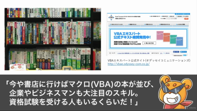 Excel VBA[第1弾](超入門)エクセルが自動で仕事する！マクロの魔法　文系・非IT職もできるプログラミング – Screenshot 3