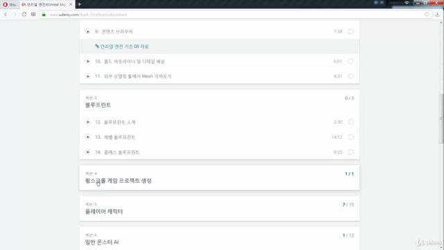 언리얼 엔진4 ( Unreal Engine ) 3D 횡스크롤 게임 만들기 – Screenshot 2