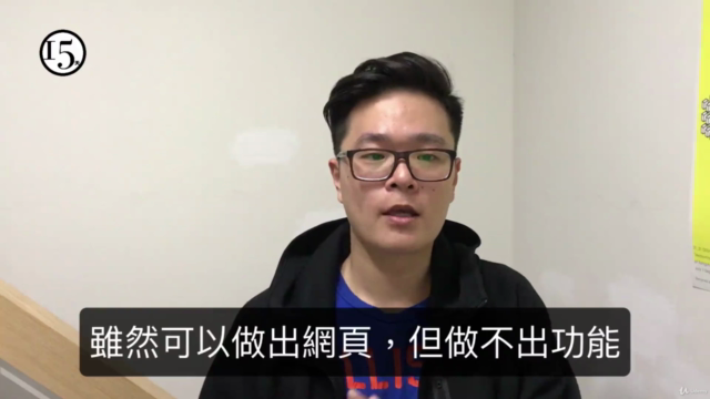 全端初體驗 – Screenshot 1