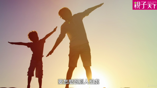 10堂課教出孩子的好情緒 – Screenshot 1