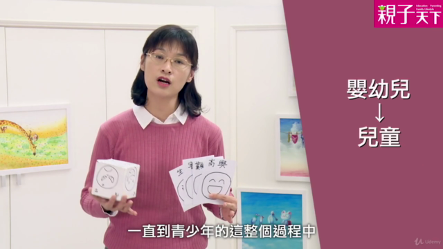 10堂課教出孩子的好情緒 – Screenshot 3