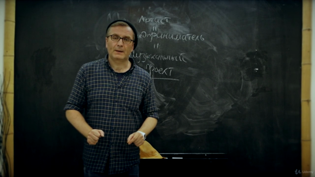 Основы музыкального бизнеса – Screenshot 1