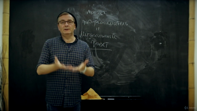 Основы музыкального бизнеса – Screenshot 3