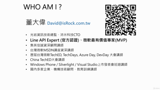 Line Bot 對談機器人開發立即上手 – Screenshot 1