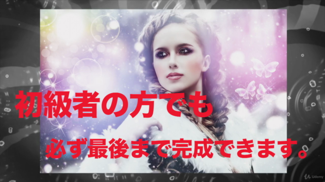 サンペー先生の『超簡単!サクッとつくるファンタジックメイク!普通の写真を幻想的な絵画風に仕上げてみよう!』 – Screenshot 2