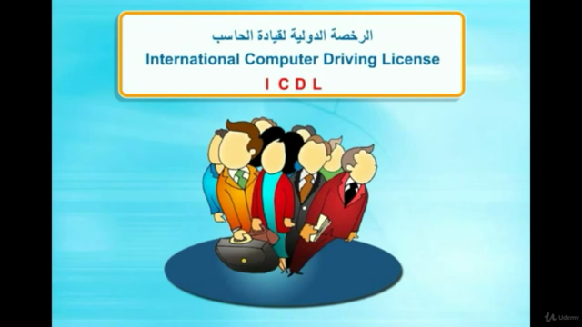 الرخصة الدولية لقيادة الحاسب الآلي ICDL – Screenshot 1