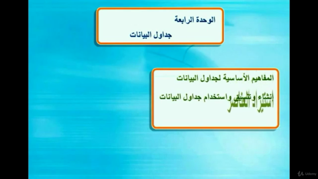 الرخصة الدولية لقيادة الحاسب الآلي ICDL – Screenshot 3