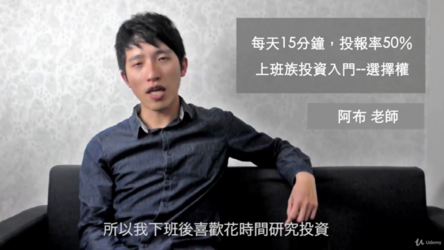 從零開始認識選擇權-投資高手教你快速入門適合上班族的選擇權操作 – Screenshot 1
