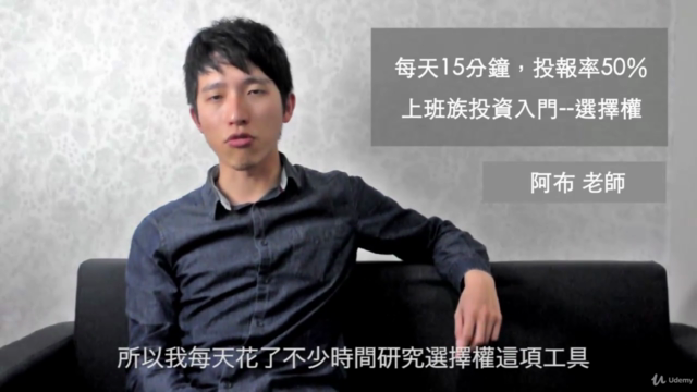 從零開始認識選擇權-投資高手教你快速入門適合上班族的選擇權操作 – Screenshot 2