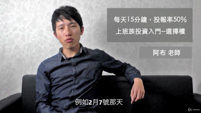 從零開始認識選擇權-投資高手教你快速入門適合上班族的選擇權操作 – Screenshot 3