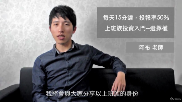 從零開始認識選擇權-投資高手教你快速入門適合上班族的選擇權操作 – Screenshot 4