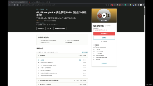 Git/GitHub/GitLab完全教程(包括Git底层原理) – Screenshot 2