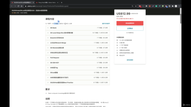 Git/GitHub/GitLab完全教程(包括Git底层原理) – Screenshot 4