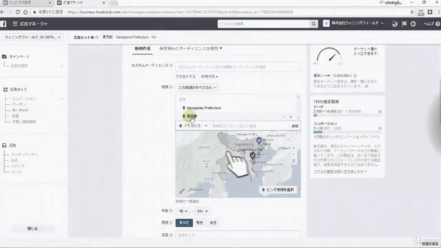 Meta Ads Professional PerfectComplete フェイスブック広告&インスタ広告 保存版 – Screenshot 1