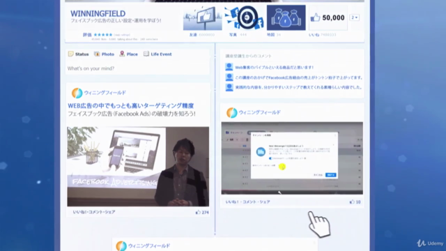 Meta Ads Professional PerfectComplete フェイスブック広告&インスタ広告 保存版 – Screenshot 4