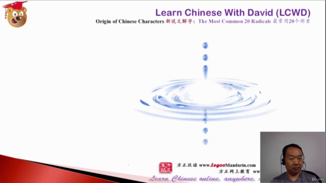 Chinese Characters You Must Know for HSK 1-2 Volume 2 - Screenshot_04