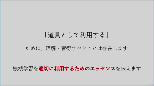 【データサイエンティスト育成講座】Python初心者も歓迎!機械学習を駆使してビジネス課題を解決するためのエッセンス – Screenshot 4
