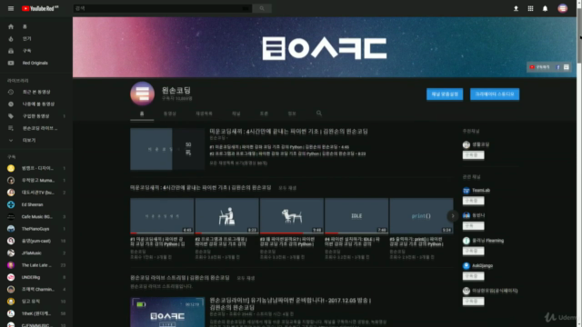 김왼손의 유기농냠냠파이썬: 세시간만에 끝내는 파이썬 (Python) 기초 – Screenshot 1