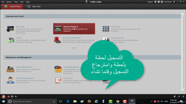 إنشاء سيرفر كاميرات مراقبة على الشبكة المحلية (عربي ) - Screenshot_02