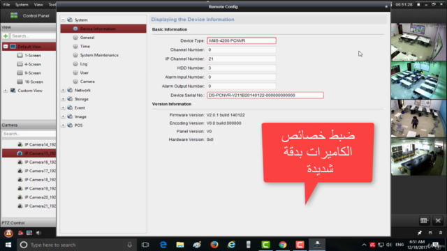 إنشاء سيرفر كاميرات مراقبة على الشبكة المحلية (عربي ) - Screenshot_03