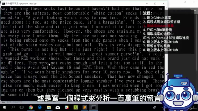 Python - 輕鬆學會寫程式 – Screenshot 1