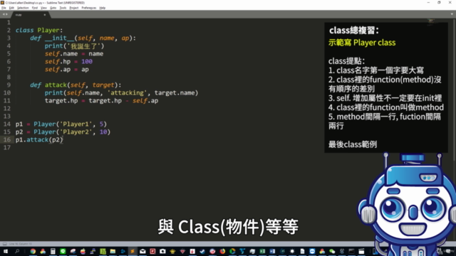 Python - 輕鬆學會寫程式 – Screenshot 2
