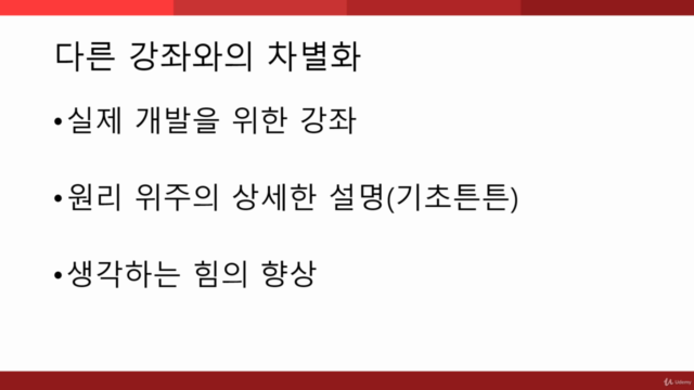 자바 입문하기 (JAVA) – Screenshot 4