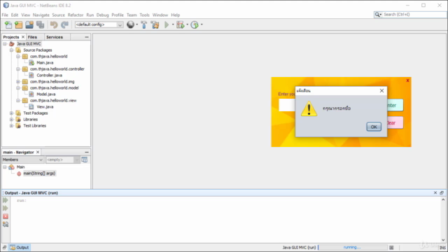 Java Basic: GUI and MVC – Screenshot 4