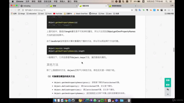 Spring Boot开发一个小而美的个人博客 – Screenshot 1