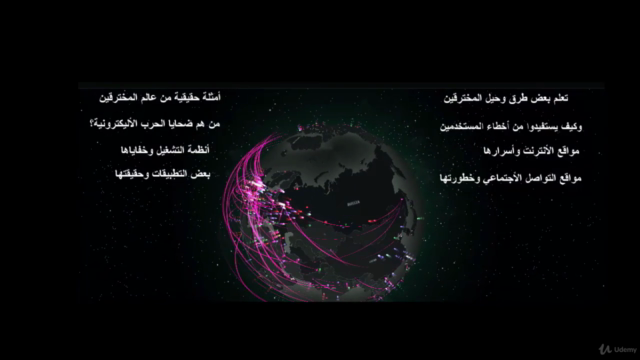 الأستخدام الآمن للأنترنت – Screenshot 2