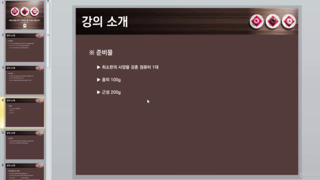 부트스트랩 4와 함께하는 웹 디자인 마스터 코스 (Bootstrap 4 Web Design Tutorial) – Screenshot 1