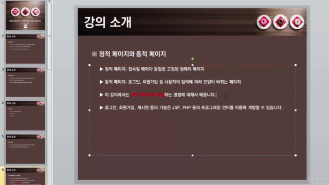 부트스트랩 4와 함께하는 웹 디자인 마스터 코스 (Bootstrap 4 Web Design Tutorial) – Screenshot 2