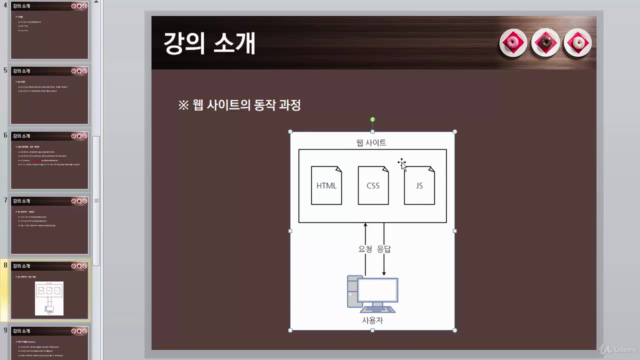 부트스트랩 4와 함께하는 웹 디자인 마스터 코스 (Bootstrap 4 Web Design Tutorial) – Screenshot 3