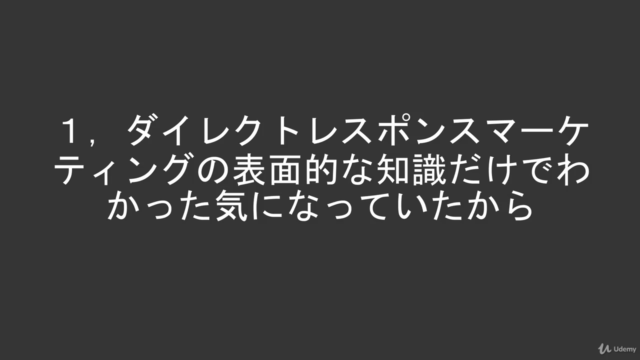 ダイレクトレスポンスマーケティング(DRM)!パーフェクトガイド – Screenshot 4