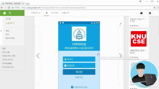 실습 위주의 안드로이드 어플리케이션 해킹 기초 강의 (Android Application Hacking) – Screenshot 1