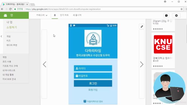 실습 위주의 안드로이드 어플리케이션 해킹 기초 강의 (Android Application Hacking) – Screenshot 2