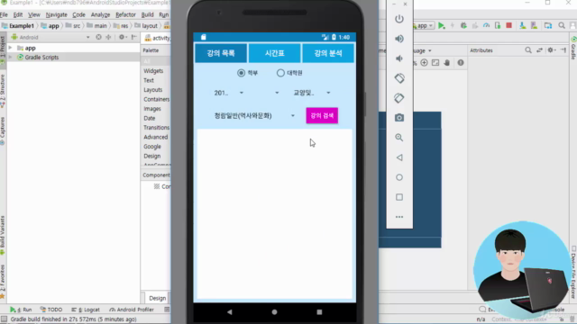 실습 위주의 안드로이드 어플리케이션 해킹 기초 강의 (Android Application Hacking) – Screenshot 3
