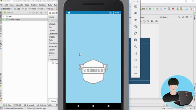 실습 위주의 안드로이드 어플리케이션 해킹 기초 강의 (Android Application Hacking) – Screenshot 4