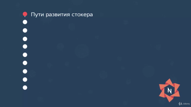 Adobe Illustrator - от новичка-иллюст. до векторного стокера – Screenshot 2