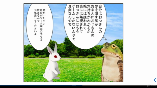 ゲーム実況マスター講座Vol2 – Screenshot 3